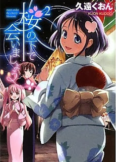 Novel-桜の下で会いましょう-第01-02巻-Sakura-no-Shita-de-Aimashou-vol-01-02.jpg