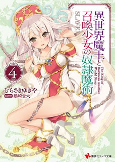 Novel-異世界魔王と召喚少女の奴隷魔術-第01-04巻-Isekai-Maou-to-Shoukan-Shoujo-Dorei-Majutsu-vol-01-04.jpg