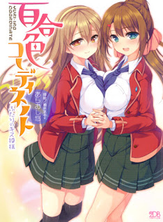 Novel-百合色コーディネート-ふたりのキス模様-Yuri-Iro-Coordinate-–-Futari-no-Kiss-Moyou.jpg
