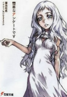 Novel-簡単なアンケートです-Kantan-na-Enquete-desu.jpg