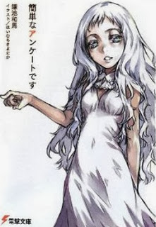 Novel-簡単なアンケートです-Kantan-na-Enquete-desu.jpg