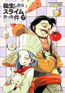 Novel-転生したらスライムだった件-第01-07巻-Tensei-Shitara-Slime-Datta-Ken-vol-01-07.jpg