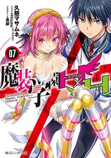 Novel-魔装学園-H×H-第01-07巻-Masou-Gakuen-H×H-vol-01-07.jpg