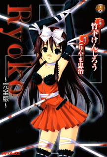 Ryoko-～完全版～-Ryoko-Kanzenban.jpg