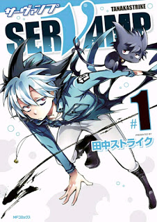 SERVAMP-サーヴァンプ-第01巻.jpg