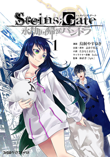 STEINSGATE-永劫回帰のパンドラ-第01巻-SteinsGate-–-Eigou-Kaiki-no-Pandora-vol-01.jpg