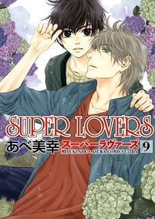 SUPER-LOVERS-第01-09巻.jpg