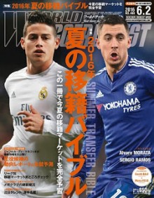 WORLD-SOCCER-DIGEST-2016-06-02号.jpg