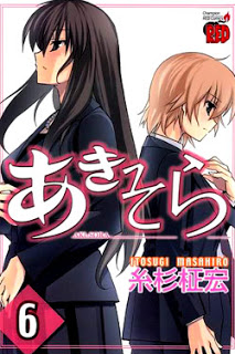 あきそら 第01-06巻 [Aki-Sora vol 01-06]