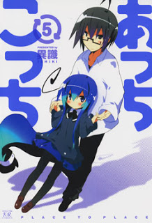 あっちこっち-第01-05巻-Acchi-Kocchi-vol-01-05.jpg