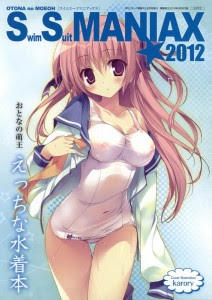 おとなの萌王-Swim-Suit-MANIAX★2012-えっちな水着本-電撃萌王8月号小冊子付録-Otona-no-Moeoh-Swim-Suit-MANIAX★2012-Ecchi-na-Mizugi-Hon.jpg