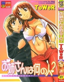 お姉さんは何の [Oneesan wa nan no hito]