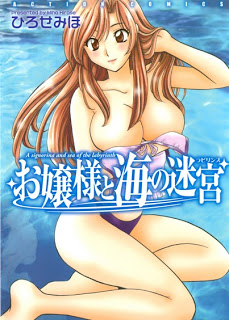 お嬢様と海の迷宮-Ojousama-to-Umi-no-Meikyuu.jpg