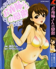 お義姉さんの憂鬱-Oneesan-no-Yuuutsu.jpg