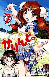 かりんと。第01-07巻-Karin-to.-vol-01-07.jpg