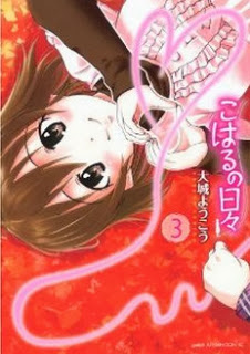 こはるの日々-第01-03巻-Koharu-no-Hibi-vol-01-03.jpg