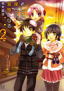 そして僕らは家族になる-第01-02巻-Soshite-Bokura-wa-Kazoku-ni-Naru-vol-01-02.jpg