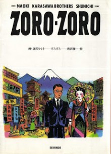 ぞろぞろ-Zorozoro.jpg