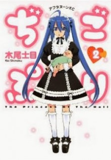 ぢごぷり-第01-02巻-Digopuri-vol-01-02.jpg