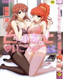 どろっぷあうとにいこう-Dropout-ni-Ikou.jpg