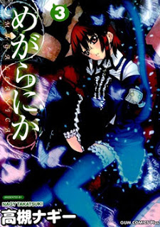 めがらにか-第01-03巻-Magallanica-vol-01-03.jpg