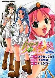 らいむいろ戦奇譚★純-第01-02巻-Raimuiro-Senkitan-–-Jun-vol-01-02.jpg