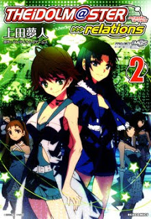 アイドルマスター-relations-第01-02巻-The-Idolm@ster-Relations-vol-01-02.jpg