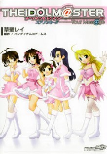 アイドルマスター-－ユアメッセージ－-The-Idolm@ster-–-Your-Mess@ge.jpg