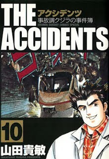 アクシデンツ-第01-10巻-Accidents-vol-01-10.jpg