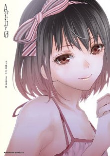 アナザー-第01-04巻-Another-vol-01-04.jpg