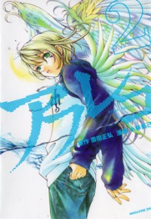 アフレコ-第01-02巻-Afureko-vol-01-02.jpg