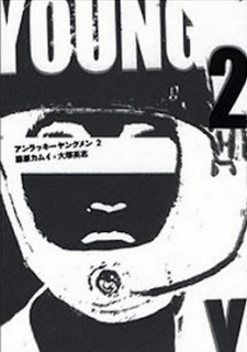アンラッキーヤングメン-第01-02巻-Unlucky-Youngmen-vol-01-02.jpg