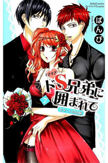 イきすぎ！～ドS兄弟に囲まれて～-第01-07巻-Ikisugi-Do-S-Kyoudai-ni-Kakomarete-vol-01-07.jpg