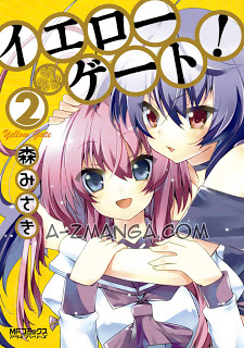 イエローゲート-第01-02巻-Yellow-Gate-vol-01-02.jpg