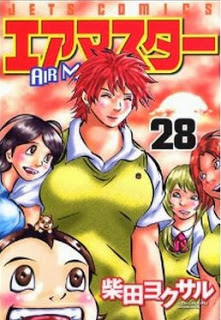 エアマスター-第01-28巻-Air-Master-vol-01-28.jpg