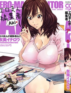 エロまんが編集者-Aki-Ero-Manga-Aki.jpg