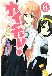 カイチュー-第01-06巻-Kaichu-vol-01-06.jpg