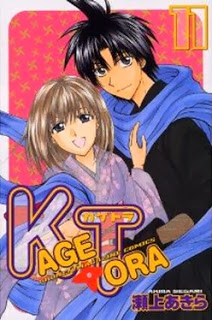 カゲトラ-第01-11巻-Kagetora-vol-01-11.jpg