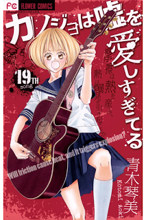 カノジョは嘘を愛しすぎてる-第01-19巻-Kanojo-wa-Uso-wo-Aishisugiteru-vol-01-19.jpg
