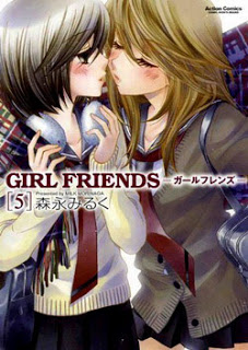 ガールフレンドス-第01-05巻-Girl-Friends-vol-01-05.jpg