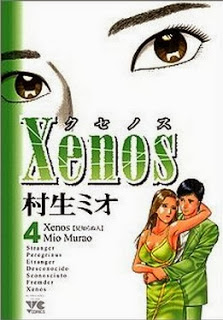 クセノス-第01-04巻-Xenos-vol-01-04.jpg