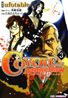 コヨーテ-ラグタイムショー-第01-03巻-Coyote-Ragtime-Show-vol-01-03.jpg