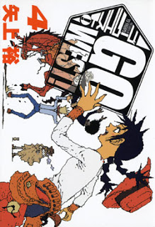 ゴーウエスト-第01-04巻-Go-West-vol-01-04.jpg