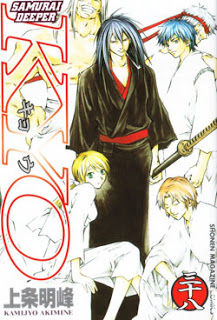 サムライディーパーキョウ-第01-38巻-Samurai-Deeper-Kyo-vol-01-38.jpg