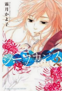 シーラカンス-第01-02巻-Coelacanth-vol-01-02.jpg