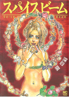 スパイスビーム-Spice-Beam.jpg