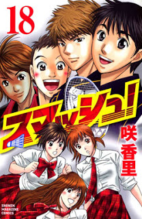 スマッシュ-第01-18巻-Smash-vol-01-18.jpg