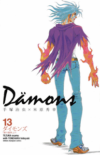 ダイモンズ-第01-13巻-Damons-vol-01-13.jpg