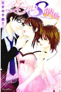 ダブルS彼氏-第01巻-Double-S-Kareshi-vol-01.jpg