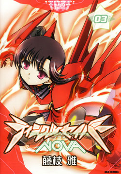 ティンクルセイバーNOVA-第01-03巻-Twinkle-Saber-Nova-Vol-01-03.jpg